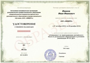 Английский язык ФГОС ДО Английский язык ФГОС ДО